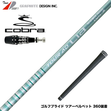 COBRA コブラ OPTM DS-ADAPT DS-ADAPT対応 スリーブ付シャフト グラファイトデザイン TOUR AD Lia 軽量 カーボン 女性 シニア向け