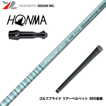 HONMA 本間ゴルフ TW777ドライバー対応 スリーブ付シャフト グラファイトデザイン TOUR AD Lia 軽量 カーボン 女性 シニア向け