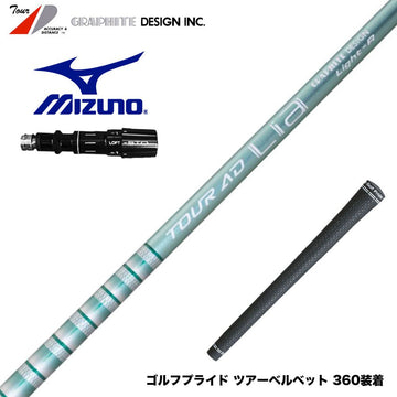 MIZUNO ミズノ JPX ONE対応 スリーブ付きシャフト グラファイトデザイン TOUR AD Lia 軽量 カーボン 女性 シニア向け
