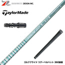 TaylorMade テーラーメイド Qi4D Qi35等 スリーブ付シャフト グラファイトデザイン TOUR AD Lia 軽量 カーボン 女性 シニア向け