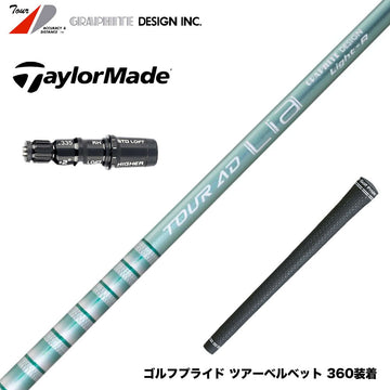 TaylorMade テーラーメイド Qi4D Qi35等 スリーブ付シャフト グラファイトデザイン TOUR AD Lia 軽量 カーボン 女性 シニア向け