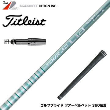 Titleist タイトリスト GTS スリーブ付シャフト グラファイトデザイン TOUR AD Lia 軽量 カーボン 女性 シニア向け