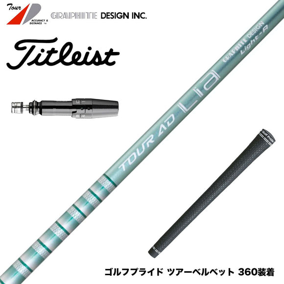 Titleist タイトリスト GTS スリーブ付シャフト グラファイトデザイン TOUR AD Lia 軽量 カーボン 女性 シニア向け