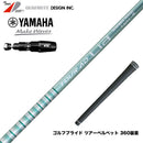YAMAHA ヤマハ 2025 RMX DDドライバー対応 スリーブ付シャフト グラファイトデザイン TOUR AD Lia 軽量 カーボン 女性 シニア向け