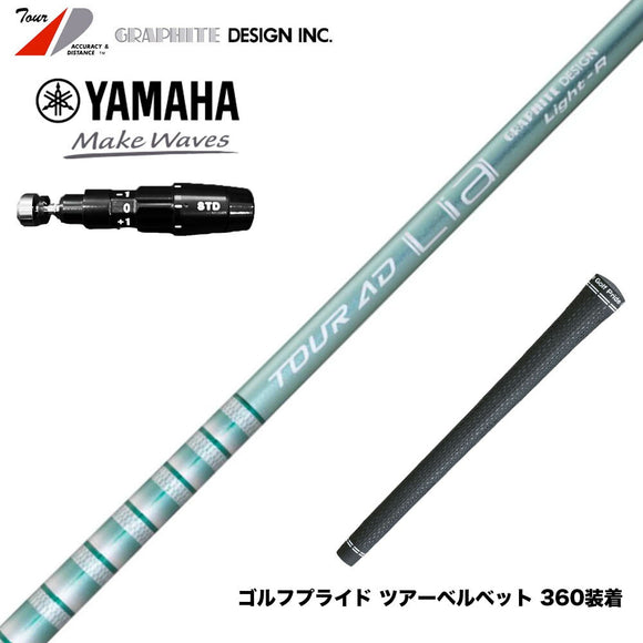 YAMAHA ヤマハ 2025 RMX DDドライバー対応 スリーブ付シャフト グラファイトデザイン TOUR AD Lia 軽量 カーボン 女性 シニア向け