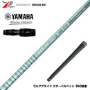 YAMAHA ヤマハ 2024 RMX VD スリーブ付シャフト グラファイトデザイン TOUR AD Lia 軽量 カーボン 女性 シニア向け