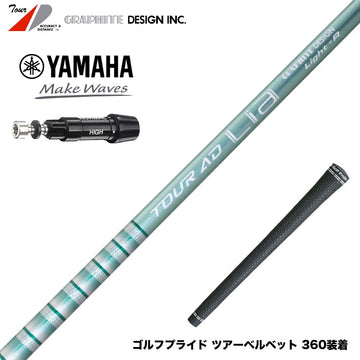 YAMAHA ヤマハ スリーブ付シャフト グラファイトデザイン TOUR AD Lia 軽量 カーボン 女性 シニア向け
