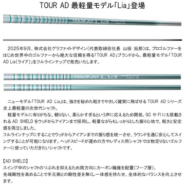 YAMAHA ヤマハ スリーブ付シャフト グラファイトデザイン TOUR AD Lia 軽量 カーボン 女性 シニア向け