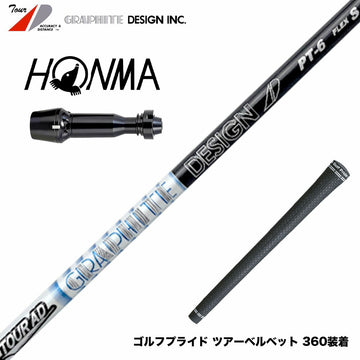 HONMA 本間ゴルフ TW777ドライバー対応 スリーブ付シャフト グラファイトデザイン TOUR AD PT ツアーAD PT ドライバー用