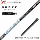 ONOFF オノフ AKA KUROドライバー対応  スリーブ付シャフト グラファイトデザイン TOUR AD PT ツアーAD PT ドライバー用