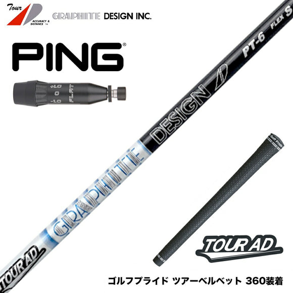PING ピン G440 スリーブ付シャフト グラファイトデザイン TOUR AD PT ツアーAD PT ドライバー用