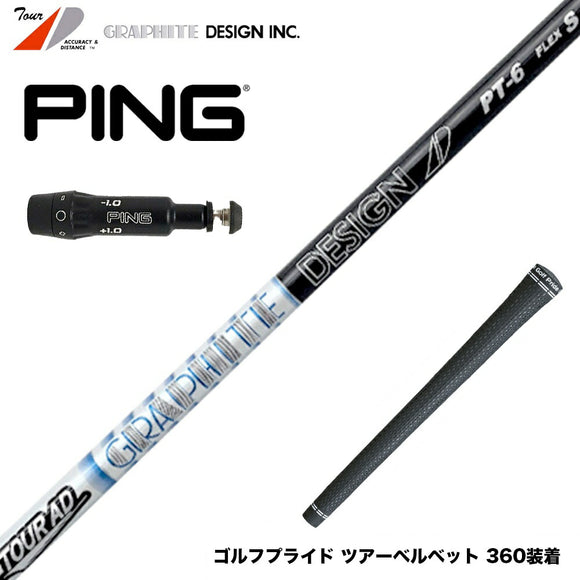 PING ピン G430 G425 G410 スリーブ付きシャフト グラファイトデザイン TOUR AD PT ツアーAD PT ドライバー用