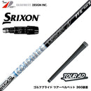 SRIXON スリクソン ゼクシオ14 ZXi対応 スリーブ付シャフト グラファイトデザイン TOUR AD PT ツアーAD PT ドライバー用