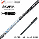 YAMAHA ヤマハ 2025 RMX DDドライバー対応 スリーブ付シャフト グラファイトデザイン TOUR AD PT ツアーAD PT ドライバー用