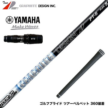 YAMAHA ヤマハ 2024 RMX VD スリーブ付シャフト グラファイトデザイン TOUR AD PT ツアーAD PT ドライバー用