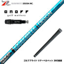 ONOFF オノフ AKA KUROドライバー対応  スリーブ付シャフト グラファイトデザイン ツアー TOUR AD UB 4 ドライバー用