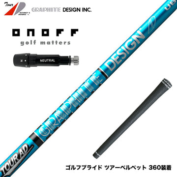 ONOFF オノフ AKA KUROドライバー対応  スリーブ付シャフト グラファイトデザイン ツアー TOUR AD UB 4 ドライバー用