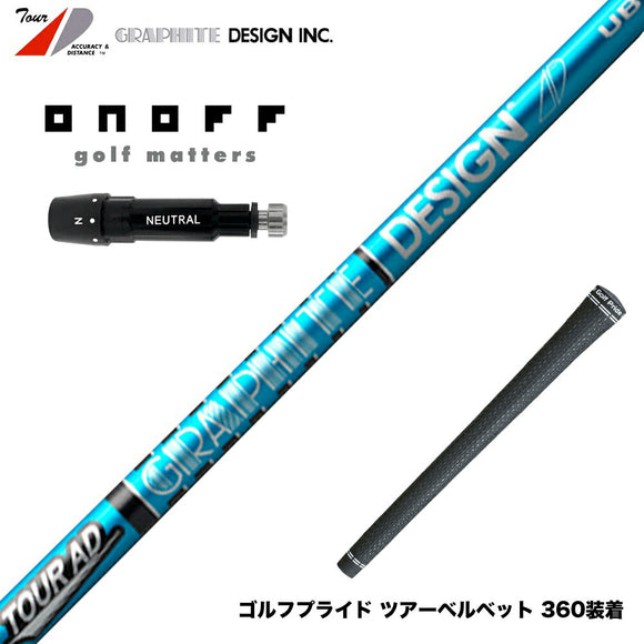 ONOFF オノフ AKA KUROドライバー対応  スリーブ付シャフト グラファイトデザイン ツアー TOUR AD UB 4 ドライバー用