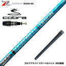 COBRA コブラ OPTM DS-ADAPT DS-ADAPT対応 スリーブ付シャフト グラファイトデザイン ツアー TOUR AD UB 5 ドライバー用