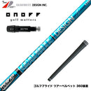 ONOFF オノフ AKA KUROドライバー対応  スリーブ付シャフト グラファイトデザイン ツアー TOUR AD UB 5 ドライバー用