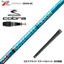 COBRA コブラ OPTM DS-ADAPT DS-ADAPT対応 スリーブ付シャフト グラファイトデザイン ツアー TOUR AD UB 6 ドライバー用