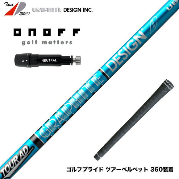 ONOFF オノフ AKA KUROドライバー対応  スリーブ付シャフト グラファイトデザイン ツアー TOUR AD UB 6 ドライバー用