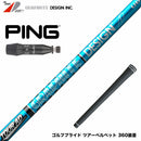PING ピン G440 スリーブ付シャフト グラファイトデザイン ツアー TOUR AD UB 6 ドライバー用