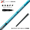 ONOFF オノフ AKA KUROドライバー対応  スリーブ付シャフト グラファイトデザイン ツアー TOUR AD UB 7 ドライバー用