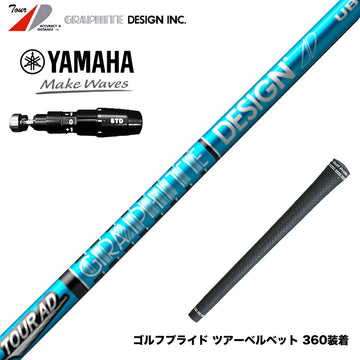 YAMAHA ヤマハ 2025 RMX DDドライバー対応 スリーブ付シャフト グラファイトデザイン ツアー TOUR AD UB 7 ドライバー用