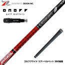 ONOFF オノフ AKA KUROドライバー対応  スリーブ付シャフト グラファイトデザイン TOUR AD VF ツアーAD VF