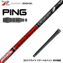 PING ピン G440 スリーブ付シャフト グラファイトデザイン TOUR AD VF ツアーAD VF