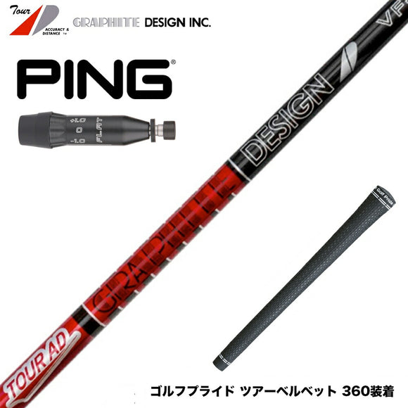 PING ピン G440 スリーブ付シャフト グラファイトデザイン TOUR AD VF ツアーAD VF