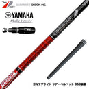 YAMAHA ヤマハ 2025 RMX DDドライバー対応 スリーブ付シャフト グラファイトデザイン TOUR AD VF ツアーAD VF