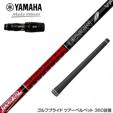 YAMAHA ヤマハ 2024 RMX VD スリーブ付シャフト グラファイトデザイン TOUR AD VF ツアーAD VF