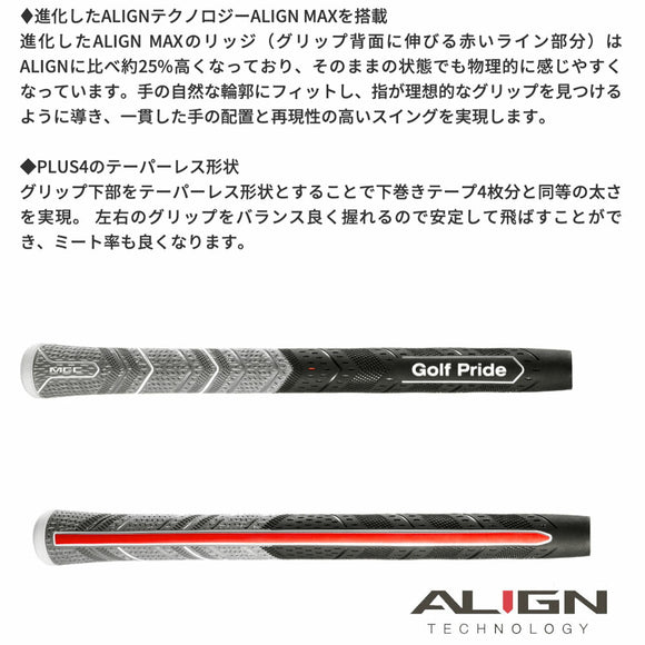 ゴルフプライド GOLF PRIDE MCCアライン MCC ALIGN MAX PLUS4 STANDARD マックス プラス4 スタンダード 日本正規品 M4ZS