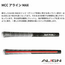 ゴルフプライド GOLF PRIDE MCCアライン MCC ALIGN MAX STANDARD マックス スタンダード 日本正規品 MCZS
