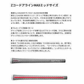 Golf Pride ゴルフプライド ZコードアラインMAX ミッドサイズ グリップ ALIGN MAX搭載 全天候対応 滑り止め 強力ホールド 柔らかフィーリング ゴルフグリップ