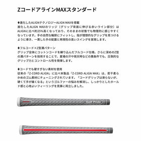 Golf Pride Zコード ALIGN MAX スタンダード ゴルフグリップ フルコード M60 ゴルフプライド アラインマックス 全天候対応 スイング安定 フィット感向上