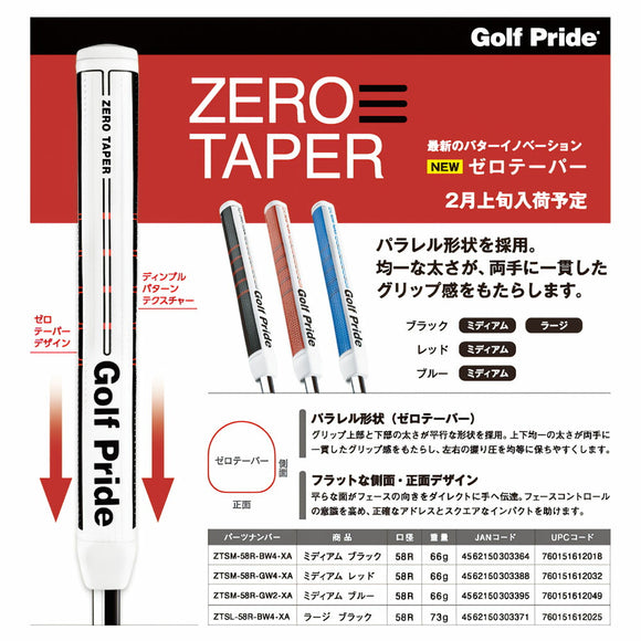 ゴルフプライド Golf Pride パターグリップ ゼロテーパー ZERO TAPER ミディアム ラージ 滑りにくい 安定感 パラレル形状 26年 モデル