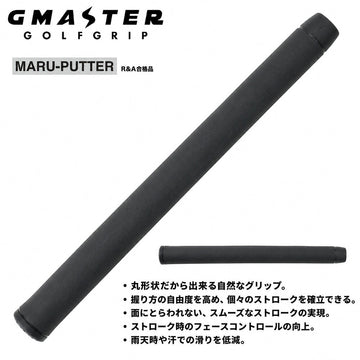 クーポン対象商品 G-MASTER ジーマスター MARU-PUTTER 丸型パターグリップ 円柱型 日本製 R&Aルール適合 ゴルフパター用グリップ 滑り止め