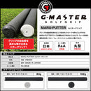 クーポン対象商品 G-MASTER ジーマスター MARU-PUTTER 丸型パターグリップ 円柱型 日本製 R&Aルール適合 ゴルフパター用グリップ 滑り止め