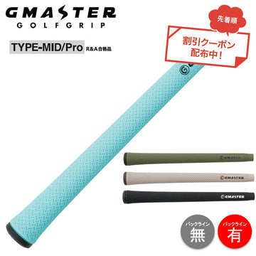 クーポン対象商品 G-MASTER ジーマスター ゴルフグリップ TYPE-MID Pro タイプミッド プロ パターグリップ バックライン有 無 ゴルフ クラブ