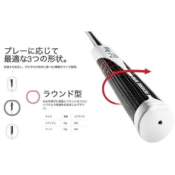 ゴルフプライド リバーステーパー Golf Pride REVERSE TAPER RTパター グリップ ピストル ラウンド フラット ミディアム ラージ