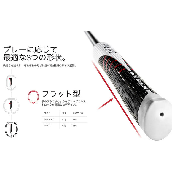 ゴルフプライド リバーステーパー Golf Pride REVERSE TAPER RTパター グリップ ピストル ラウンド フラット ミディアム ラージ