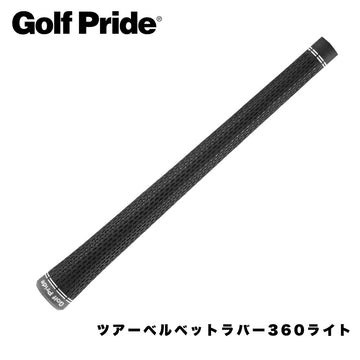 ゴルフプライド Golf Pride ツアーベルベットラバー360 ライト M60 バックラインなし 可変式クラブ対応 スリップ防止 ラバー ゴルフグリップ