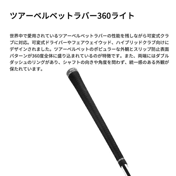 ゴルフプライド Golf Pride ツアーベルベットラバー360 ライト M60 バックラインなし 可変式クラブ対応 スリップ防止 ラバー ゴルフグリップ