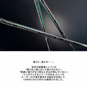 三菱ケミカル グランドバサラ アイアンシャフト GRAND BASSARA IRON 超軽量 高剛性 トゥダウン抑制 飛距離重視 日本正規品 単品販売不可 リシャフト専用