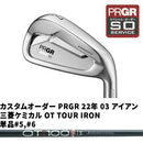 カスタムオーダー PRGR 22年 03 アイアン 三菱ケミカル OT TOUR IRON #5,#6
