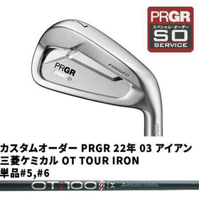 カスタムオーダー PRGR 22年 03 アイアン 三菱ケミカル OT TOUR IRON #5,#6