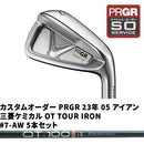 カスタムオーダー PRGR 23年 05 アイアン 三菱ケミカル OT TOUR IRON #7-AW